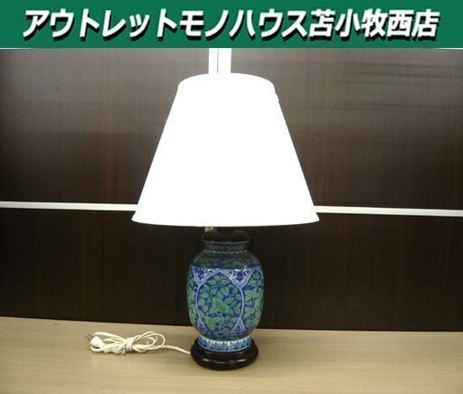 フロアライト 陶器 ランプ 和風 卓上ランプ 照明 テーブルランプ 直径36cm×高さ57cm ライト 苫小牧西店