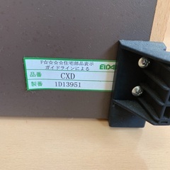 【新古品】クローゼット折れ戸　お譲りします