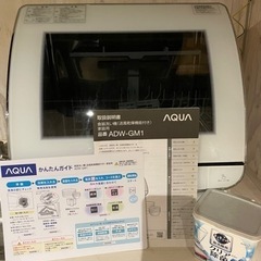 【まだあります】AQUA 食器洗い機　食洗機　乾燥機　ADW-GM1