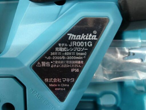 未使用 展示品 マキタ 充電式レシプロソー JR001GZK 本体+ケース 
