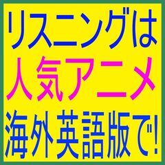 オンラインも！英会話★兄弟, 姉妹, 親子！プライベートレッスン！月１回よりレッスン可 ★保護者(ママ、パパさん) 同席可！英会話と英語学習のトータル英語レッスン！ - 福岡市