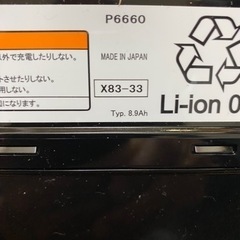 新品　🟦未使用　ブリヂストン電動アシスト自転車バッテリー8.9 Ah    🔴値下げしました