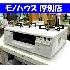 都市ガス リンナイ 2021年製 ガステーブル ET66WH4RG 幅59㎝ 右強火力