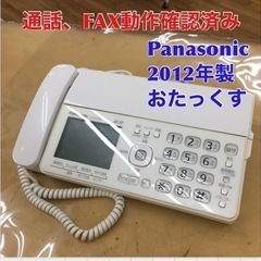 S755 Panasonic パーソナルファクス KX-PD58...