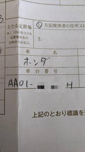 激レア・希少】スーパーカブ50改90 AA01型 フレーム新品 HA02エンジン