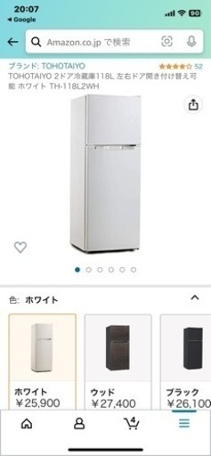 新品　冷蔵庫の画像