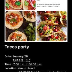 1月28日（土）　メキシカン　Party！