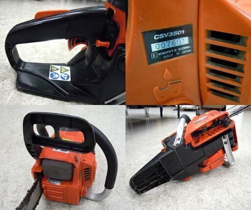 共立 エンジンチェーンソー V3501 2サイクル 切断機 350mm 木材加工  