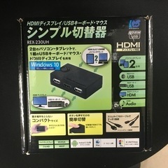 HDMI/USB切替機 新品未開封