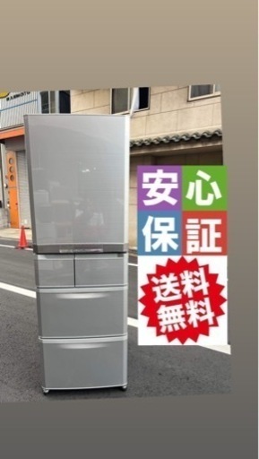 三菱４２０L 自動製氷大阪市内配達設置無料保証有り