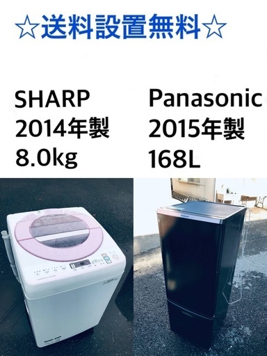 送料・設置無料★大型家電2点セット✨8.0kg◼️冷蔵庫・洗濯機☆新生活応援