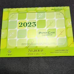 2023年卓上カレンダー