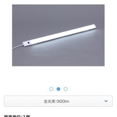 アイリスオーヤマ LEDスポットライト バーライト 900lm ...