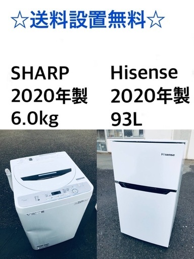 ★送料・設置無料★ 2020年製✨家電セット 冷蔵庫・洗濯機 2点セット