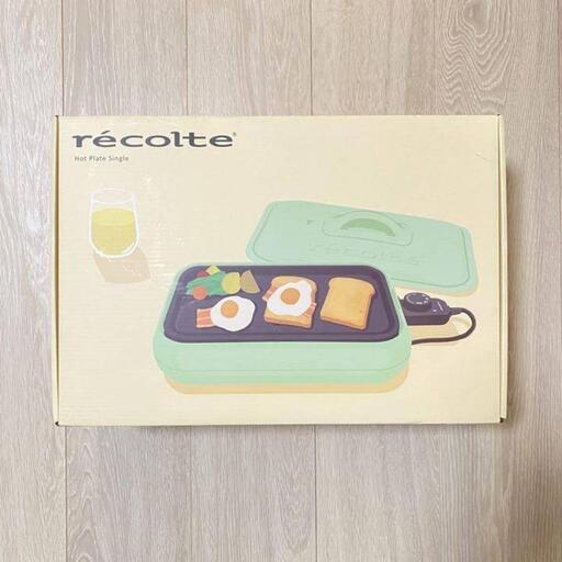 【値下交渉可･明日0:00にて取下予定】限定カラー 新品未使用 レコルト recolte ホットプレート RHP-2