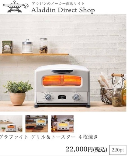 Aladdin 自由自在 アラジン グラファイトトースターCAT-GS13A(G