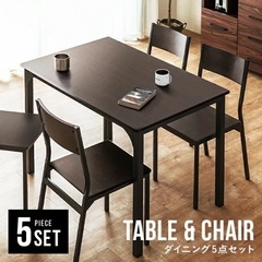 【決定済】テーブル、椅子  5点セット