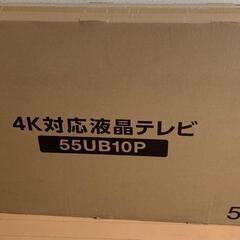 【開封のみ】55型４K液晶テレビWチューナー