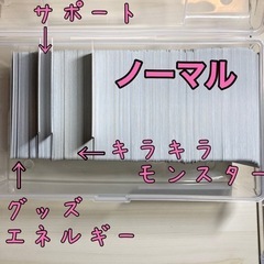 【男性不可】ポケモンカード　レギュ落ち　遊戯王カード　バトルオブ...