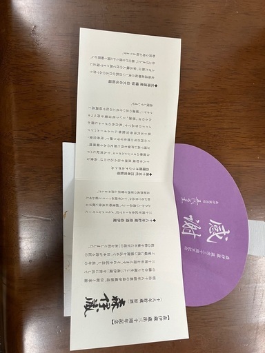 高島屋48本限定商品