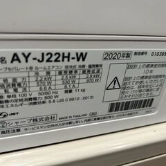 □2020年製 SHARP ルームエアコン AY-J22H□6畳程度