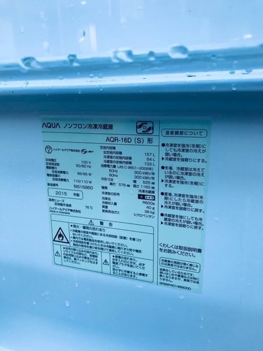 ♦️EJ2113番AQUAノンフロン冷凍冷蔵庫 【2015年製】