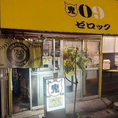 Bar 【鬼越ゼロック】1/11(水) 22:00~ ラジオ生放送‼︎