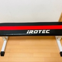 IROTEC アイロテック トレーニングベンチ ブラック/レッド...