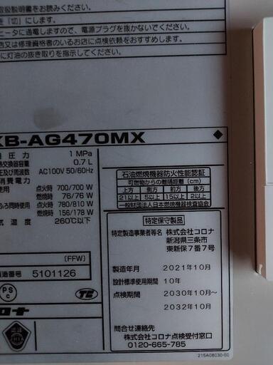追い炊きつき壁掛けボイラー 未使用品 【公式通販】