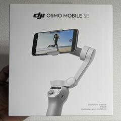 鬼安1/13まで DJI Osmo Mobile SE スマート...