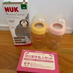 Pigeon 母乳実感 NUK哺乳瓶 3本