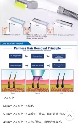 脱毛機 業務用 フラッシュ 光脱 中古 ほとんど使用せず 美品