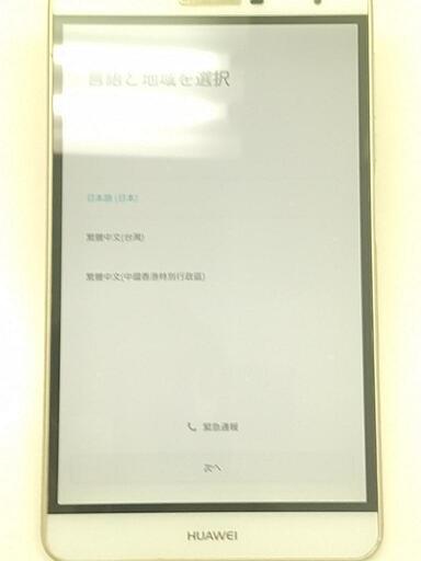 Hawei 7インチタブレット Mediapad T2 7.0 www.inversionesczhn.com