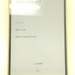 Hawei 7インチタブレット　Mediapad T2 7.0