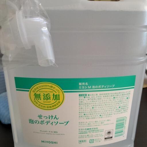 無添加　泡のボディソープ　業務用