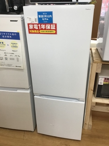 【トレファク神戸新長田】YAMADAの2022年製2ドア冷蔵庫入荷しました！!！【取りに来れる方限定】