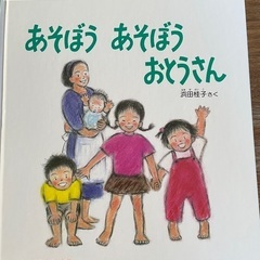 子供向け絵本5冊