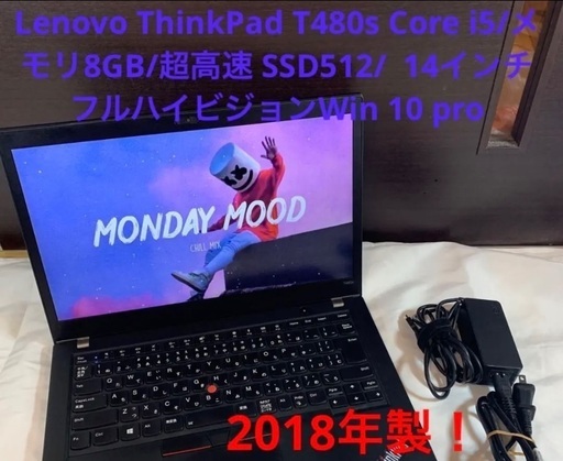 フル HD Lenovo T480s i5/メモリ8GB/超高速 SSD512