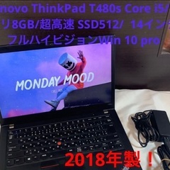 フル HD Lenovo T480s i5/メモリ8GB/超高速...