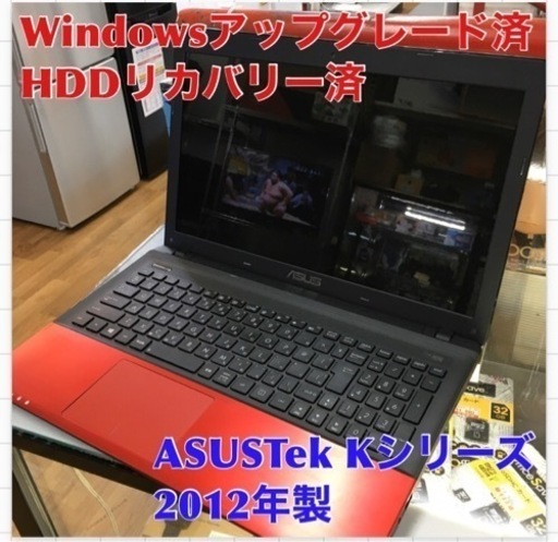 S249 ASUSTek Kシリーズ K55VD レッド Windows8 K55VD-SXRED アップグレード HDDリカバリー済
