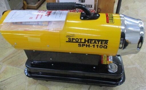 234 スポットヒーター ナカトミ SPH-110Q 中古品