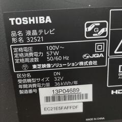 J029★TOSHIBA★32インチ地デジTV★32S21★2018年製