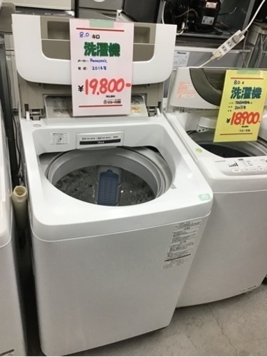 ●販売終了●洗濯機　8キロ　Panasonic 2014年製　中古品