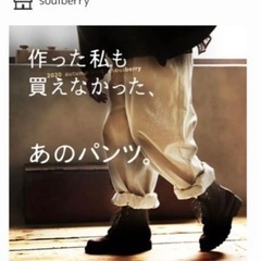 SoulBerry コーデュロイテーパードパンツ アイボリー