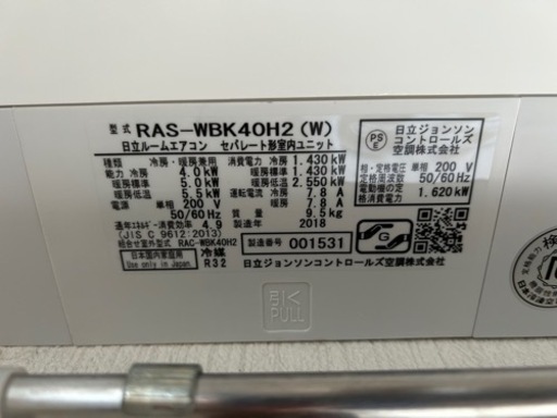 日立 凍結洗浄 自動フィルター清掃 4.0k RAS-WBK40H2