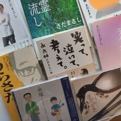 【ネット決済・配送可】『さだまさし　著書6点＆CD2点』　