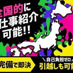 月給330,000円/土日休み/1R寮完備6