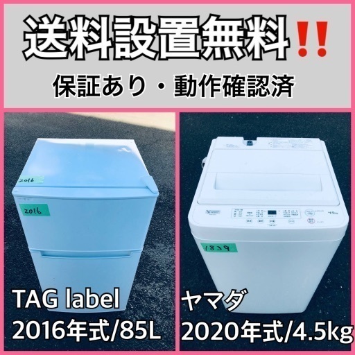 超高年式✨送料設置無料❗️家電2点セット 洗濯機・冷蔵庫 54