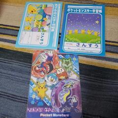 新品　ポケモン　さんすうノート　下敷きセット