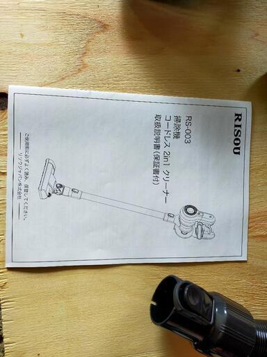 RISOU 割引 コードレスサイクロンクリーナー RS-003 マキタ仕様